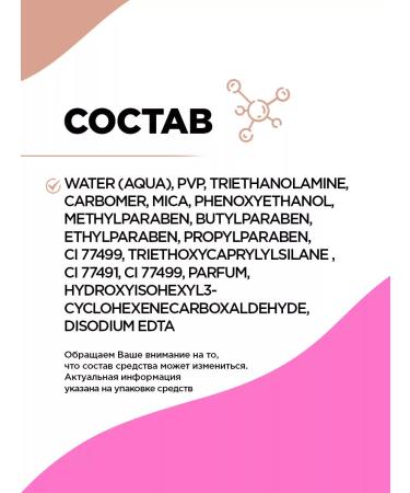 VIVIENNE SABO Eyebrow and eyelashes fixing tone 01 brown - Buy Online on GoSupps.com