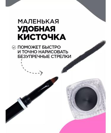 VIVIENNE SABO Velvet noir eye eyeliner tone 01 for gel shooters - Buy Online on GoSupps.com