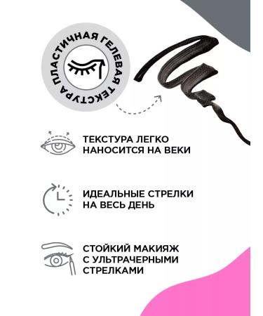 VIVIENNE SABO Velvet noir eye eyeliner tone 01 for gel shooters - Buy Online on GoSupps.com