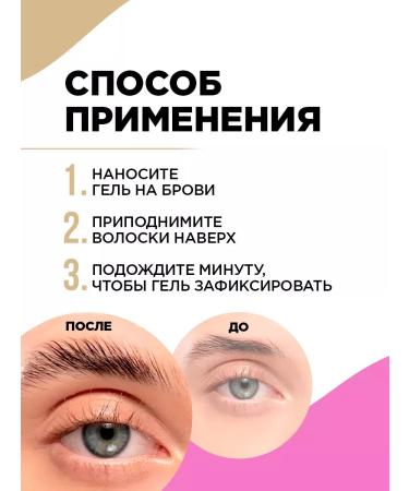 VIVIENNE SABO Eyebrow gel Transparent fixing Fixateur Superb - Buy Online on GoSupps.com