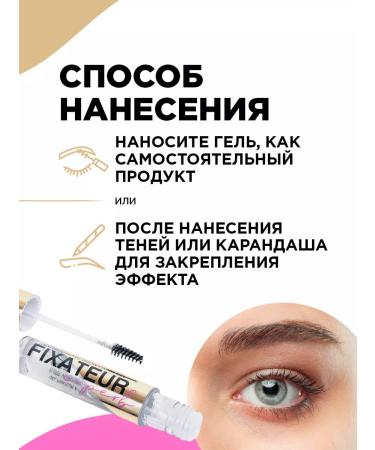 VIVIENNE SABO Eyebrow gel Transparent fixing Fixateur Superb - Buy Online on GoSupps.com
