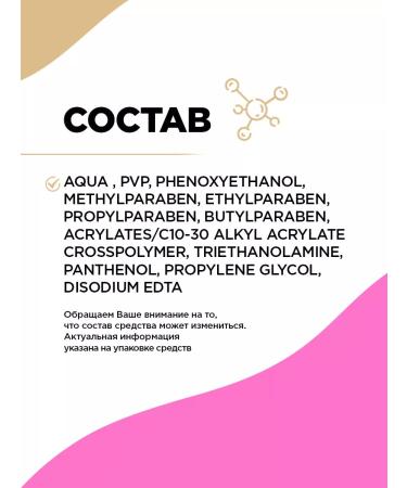 VIVIENNE SABO Eyebrow gel Transparent fixing Fixateur Superb - Buy Online on GoSupps.com