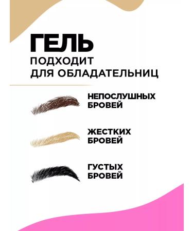 VIVIENNE SABO Eyebrow gel Transparent fixing Fixateur Superb - Buy Online on GoSupps.com