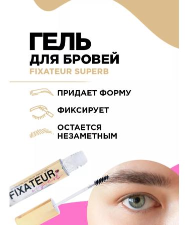 VIVIENNE SABO Eyebrow gel Transparent fixing Fixateur Superb - Buy Online on GoSupps.com