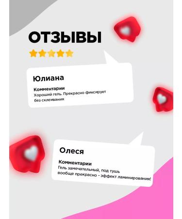 VIVIENNE SABO Eyebrow and eyelashes fixing tone 02 transparent - Buy Online on GoSupps.com