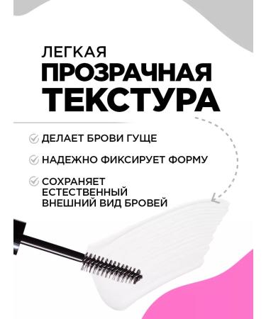 VIVIENNE SABO Eyebrow and eyelashes fixing tone 02 transparent - Buy Online on GoSupps.com