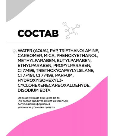 VIVIENNE SABO Eyebrow and eyelashes fixing tone 02 transparent - Buy Online on GoSupps.com