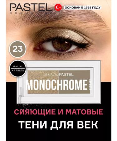 Pastel Cosmetics Palette of matte shining shadow shadows for halal