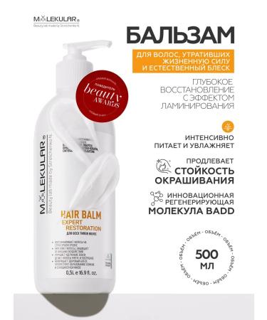 MOLECULAR Hair balm Expert Restoration