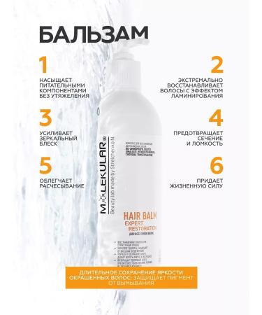 MOLECULAR Hair balm Expert Restoration - Buy Online on GoSupps.com