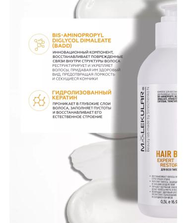 MOLECULAR Hair balm Expert Restoration - Buy Online on GoSupps.com