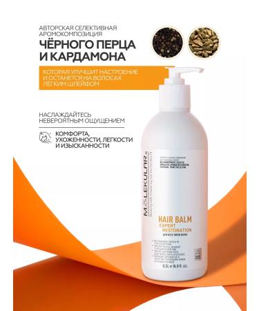 MOLECULAR Hair balm Expert Restoration - Buy Online on GoSupps.com