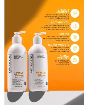 MOLECULAR Hair balm Expert Restoration - Buy Online on GoSupps.com