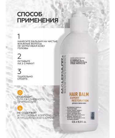 MOLECULAR Hair balm Expert Restoration - Buy Online on GoSupps.com