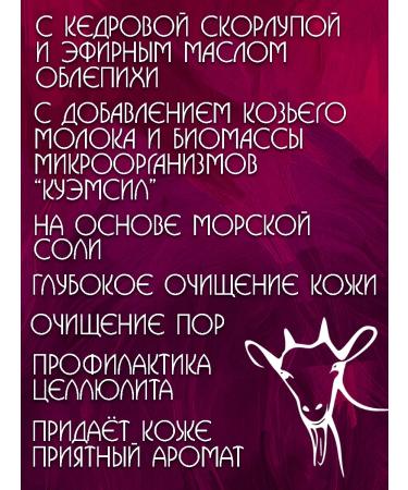 ARGO EM-1 Argo body scrub vitaem prevention of cellulite - Buy Online on GoSupps.com