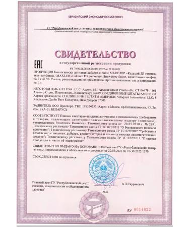 maxler Calcium D3 for children chewing loaves - Buy Online on GoSupps.com