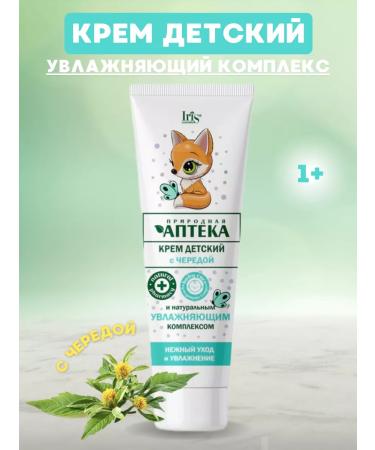 Iris Cosmetic Cream children's moisturizer with a series of 100ml