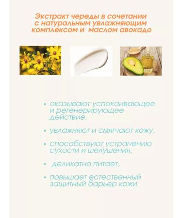 Iris Cosmetic Cream children's moisturizer with a series of 100ml - Buy Online on GoSupps.com