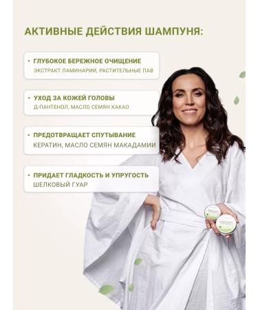 LeNel' made in Siberia Hard shampoo for all hair types - Buy Online on GoSupps.com