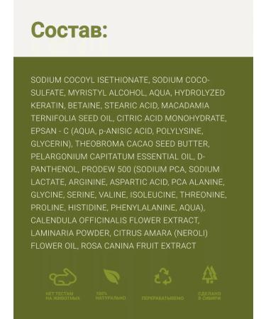 LeNel' made in Siberia Hard shampoo for all hair types - Buy Online on GoSupps.com