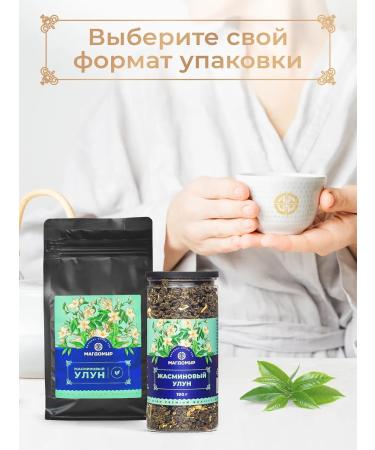 Magdomir Jasmine tea ulun leaf Premium 180 g - Buy Online on GoSupps.com