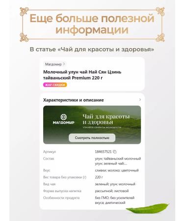 Magdomir Jasmine tea ulun leaf Premium 180 g - Buy Online on GoSupps.com