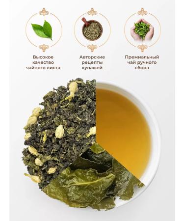 Magdomir Jasmine tea ulun leaf Premium 180 g - Buy Online on GoSupps.com