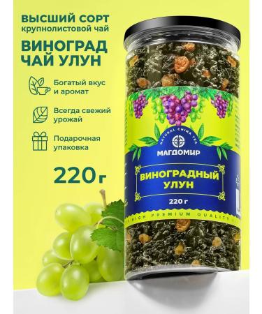 Magdomir Vinogram Tea Ulun with raisins fruit Premium 220 g