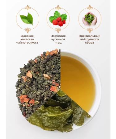Magdomir Strawberry oolong tea berry Premium 170 g - Buy Online on GoSupps.com