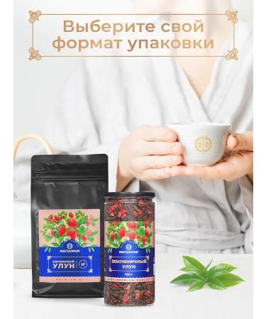 Magdomir Strawberry oolong tea berry Premium 170 g - Buy Online on GoSupps.com