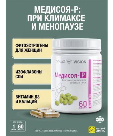 DEM4R Medical-r Dem4 r isoflavon soy phytoestrogens with menopause - Buy Online on GoSupps.com