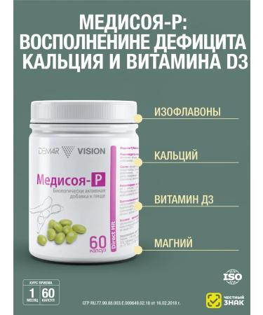 DEM4R Medical-r Dem4 r isoflavon soy phytoestrogens with menopause - Buy Online on GoSupps.com