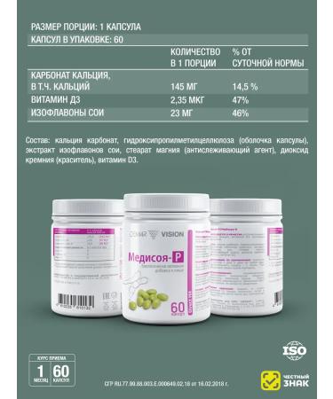 DEM4R Medical-r Dem4 r isoflavon soy phytoestrogens with menopause - Buy Online on GoSupps.com