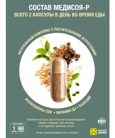 DEM4R Medical-r Dem4 r isoflavon soy phytoestrogens with menopause - Buy Online on GoSupps.com