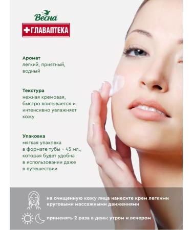 Velvet Spring face cream Aloe 2 pcs - Buy Online on GoSupps.com