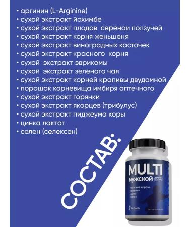 Umbrella Vitamins complex for men's health - Buy Online on GoSupps.com