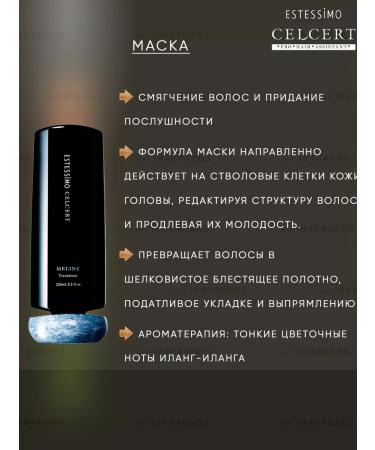 LebeL Smoothing mask CELCERT Forcent Treatment 250 ml - Buy Online on GoSupps.com