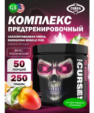 Cobra Labs The pre -training complex The Curse 250 g tropical