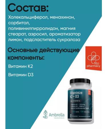 Umbrella Vitamins D3 2000 and K2 - Buy Online on GoSupps.com