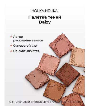 Holika Holika Palette Feature Shadows My Fave Mood 01 Daizy - Buy Online on GoSupps.com