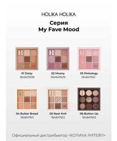 Holika Holika Palette Feature Shadows My Fave Mood 01 Daizy - Buy Online on GoSupps.com