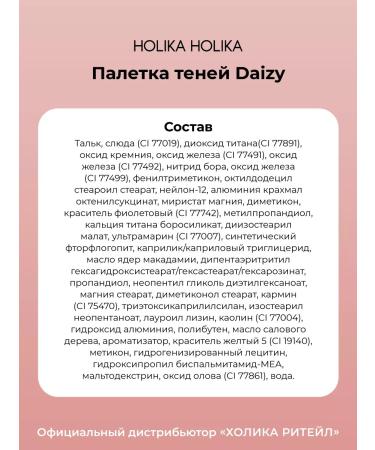 Holika Holika Palette Feature Shadows My Fave Mood 01 Daizy - Buy Online on GoSupps.com