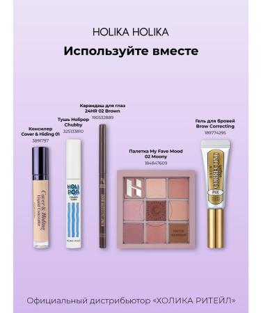 Holika Holika Palette Feature Shadows My Fave Mood 02 Moony - Buy Online on GoSupps.com