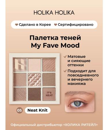 Holika Holika Palette Feature Shadows My Fave Mood 05 Neat Knit