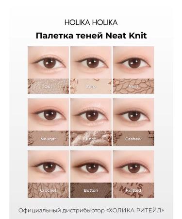 Holika Holika Palette Feature Shadows My Fave Mood 05 Neat Knit - Buy Online on GoSupps.com