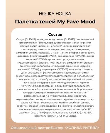 Holika Holika Palette Feature Shadows My Fave Mood 05 Neat Knit - Buy Online on GoSupps.com