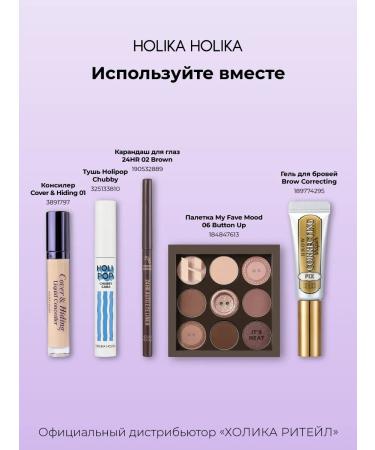 Holika Holika Palette Feature Shadows My Fave Mood 06 Button Up - Buy Online on GoSupps.com