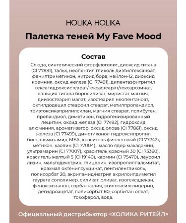 Holika Holika Palette Feature Shadows My Fave Mood 06 Button Up - Buy Online on GoSupps.com