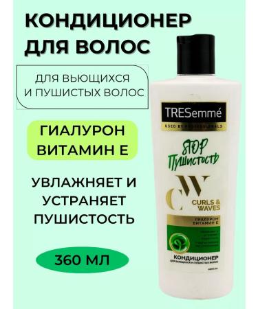 TRESemme 360