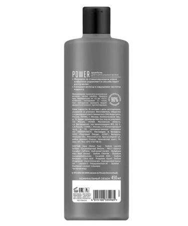 Syoss MEN Power shampoo (Syuss) 450 ml - Buy Online on GoSupps.com